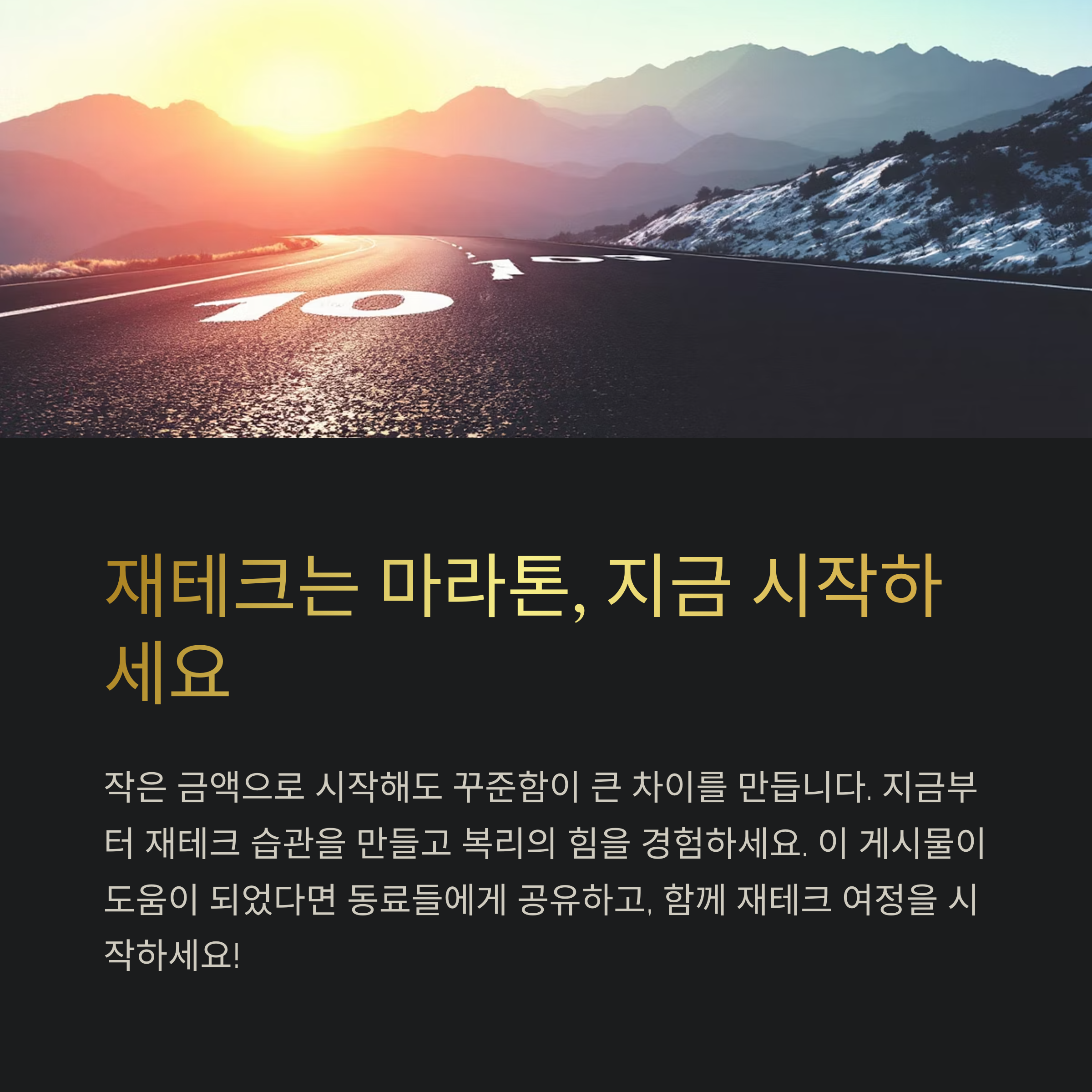 산 도로 태양
