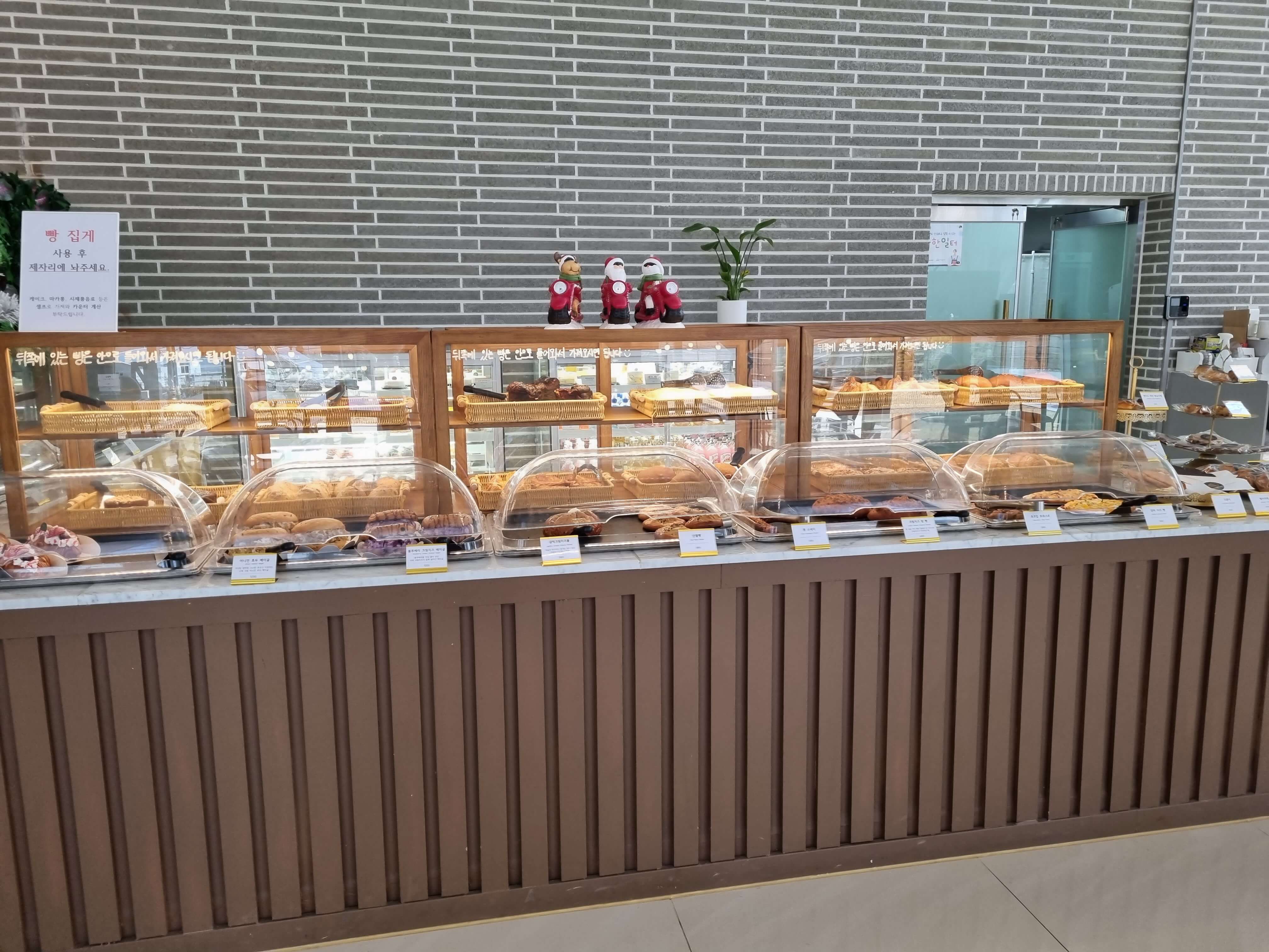 그린브리즈 빵