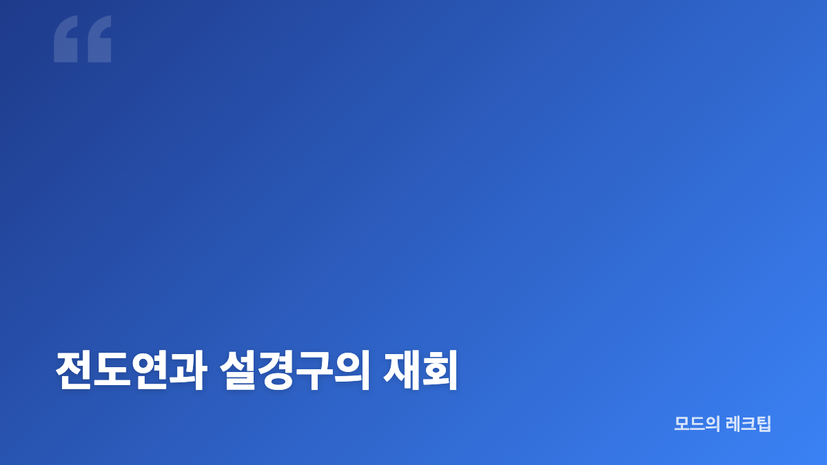 가능한 사랑 이창동 전도연 설경구의 영화 정보
