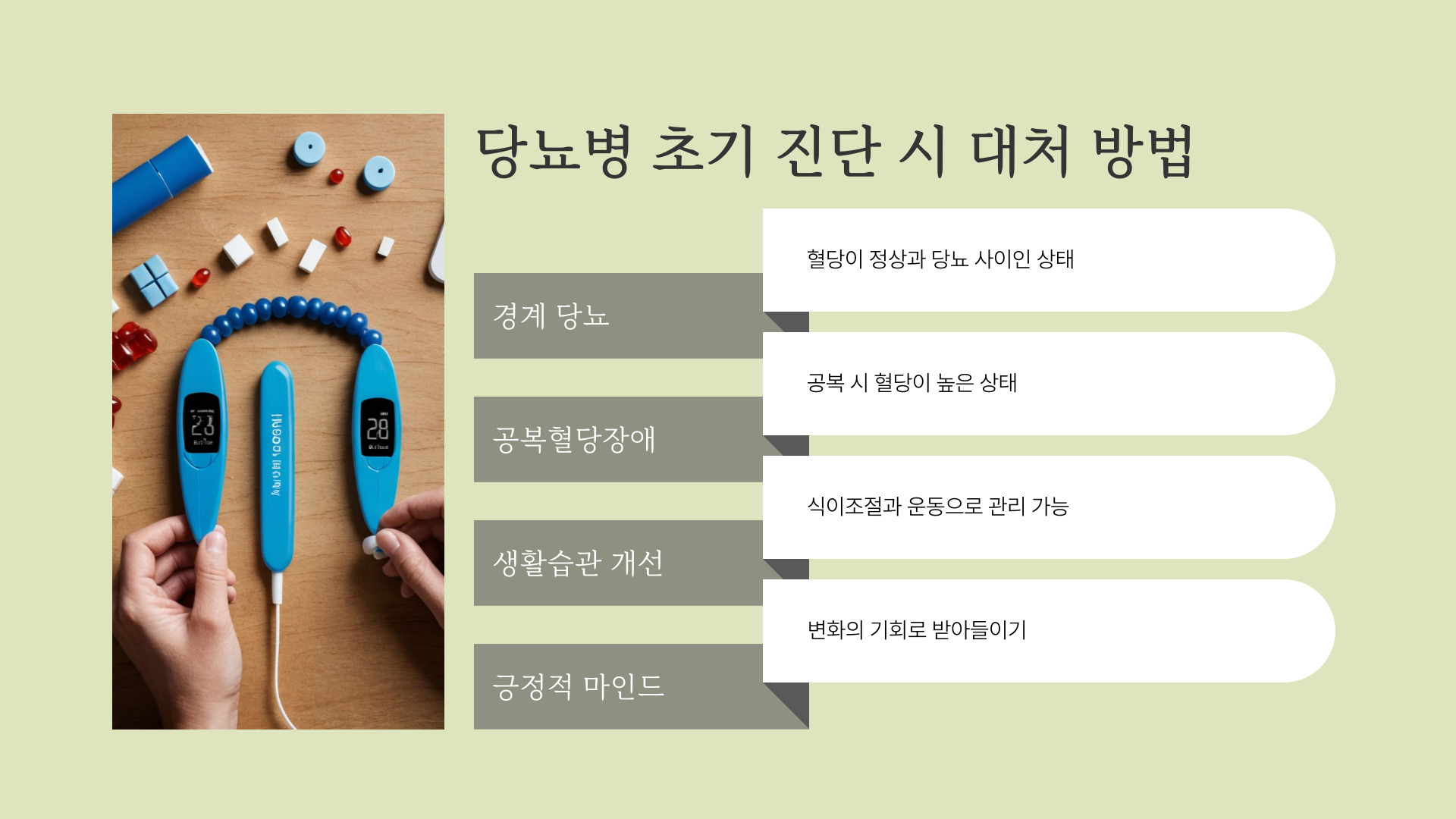 당뇨병 초기증상
