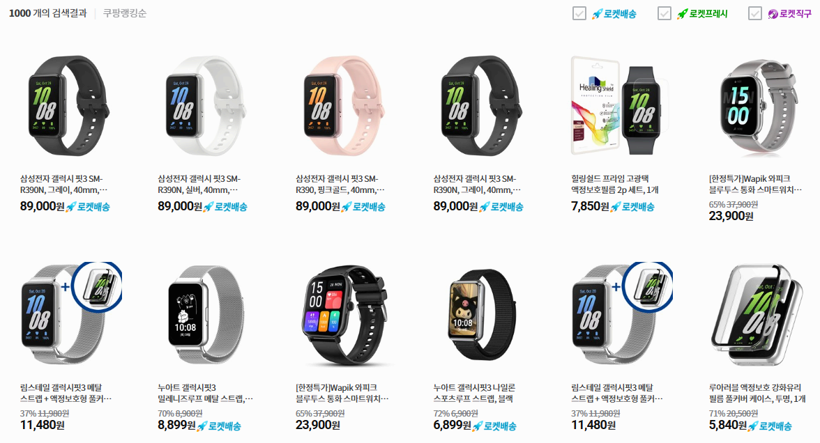 갤럭시핏3(SM-R390N) 주요 기능과 장점, 설정법 총정리