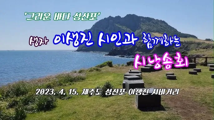 성산포항 여객터미널 우도 배시간표 배편 예약 요금_1