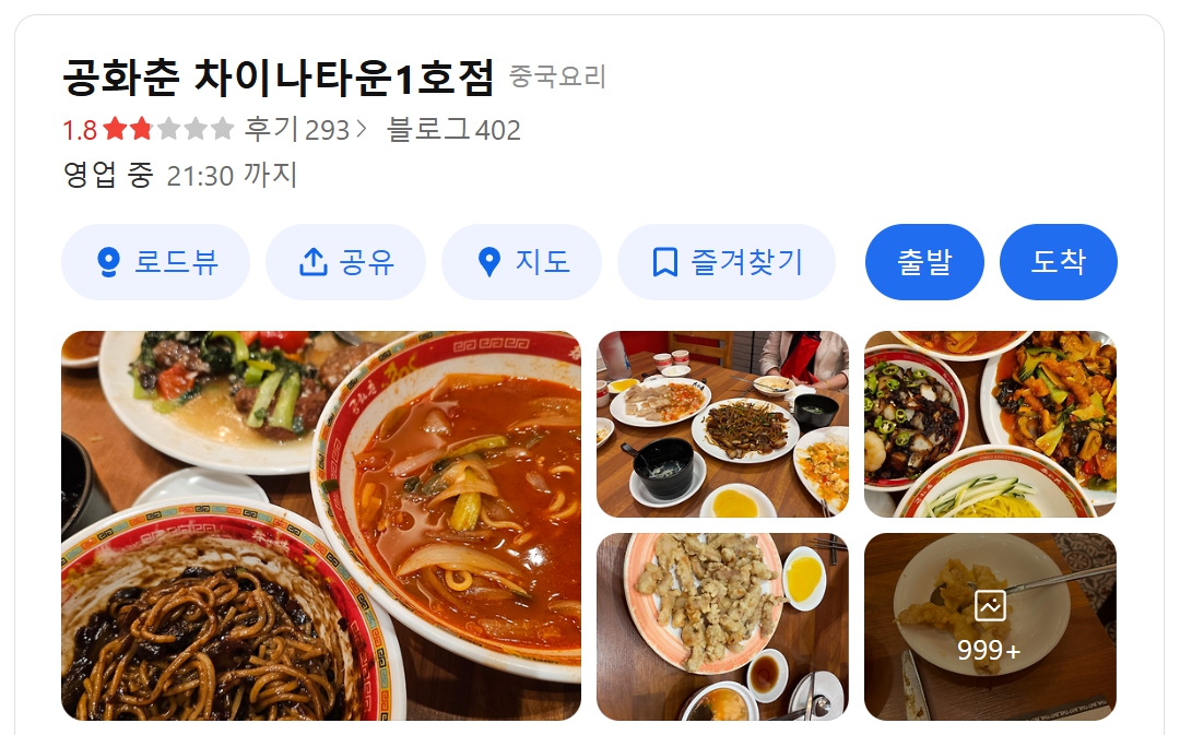 공화춘 위치