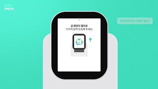 민팃 ATM 이용 가이드