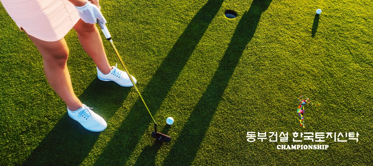 2024 동부건설 한국토지신탁 챔피언십