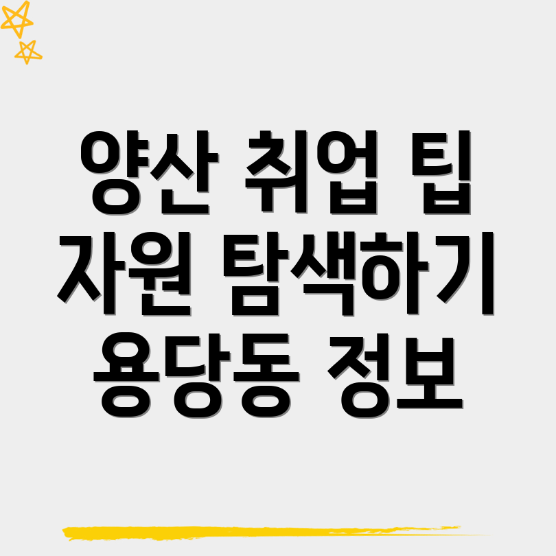 공무직