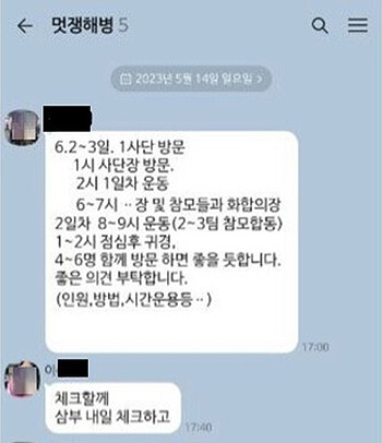 채상병 사건에 도이치모터스가 나온 이유