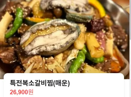 오늘N 식큐멘터리 인천 청라 소갈비찜 일교찜