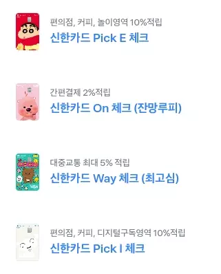 2024년+2월+신한+체크카드+신규발급+이벤트+대상카드