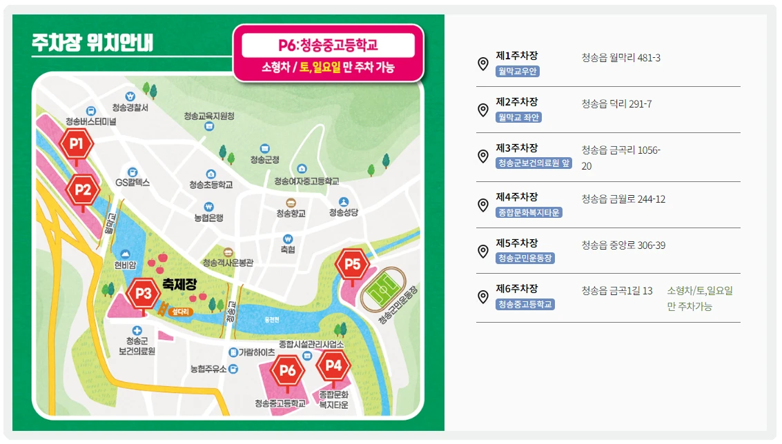 주차장 위치 안내 이미지