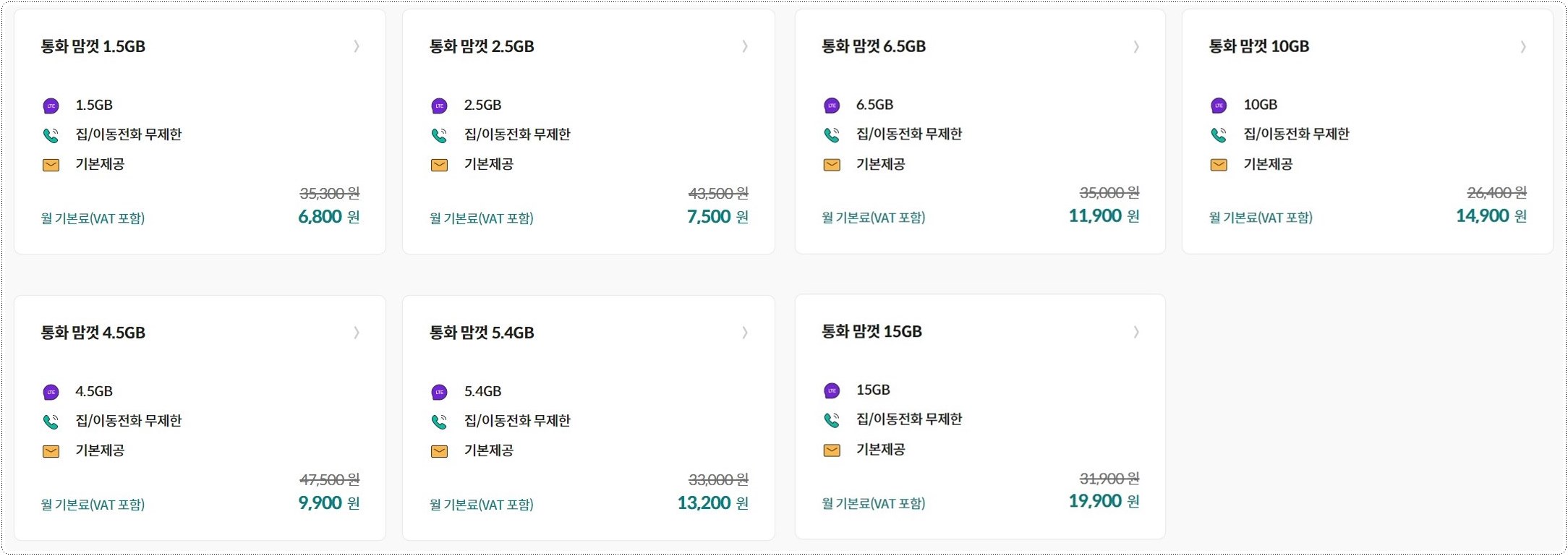 eSIM-통화무제한