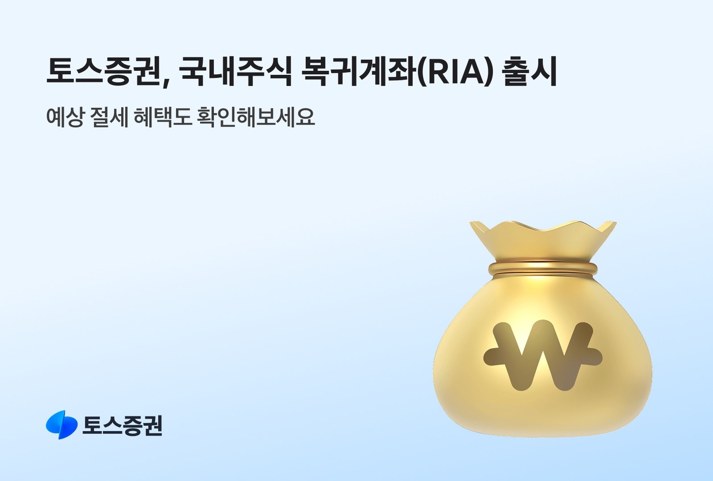 토스증권 서학개미 이벤트