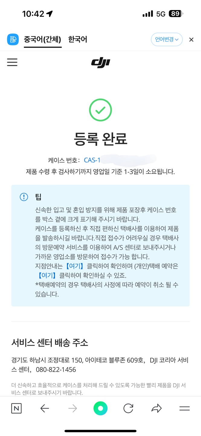 매빅 미니3 프로