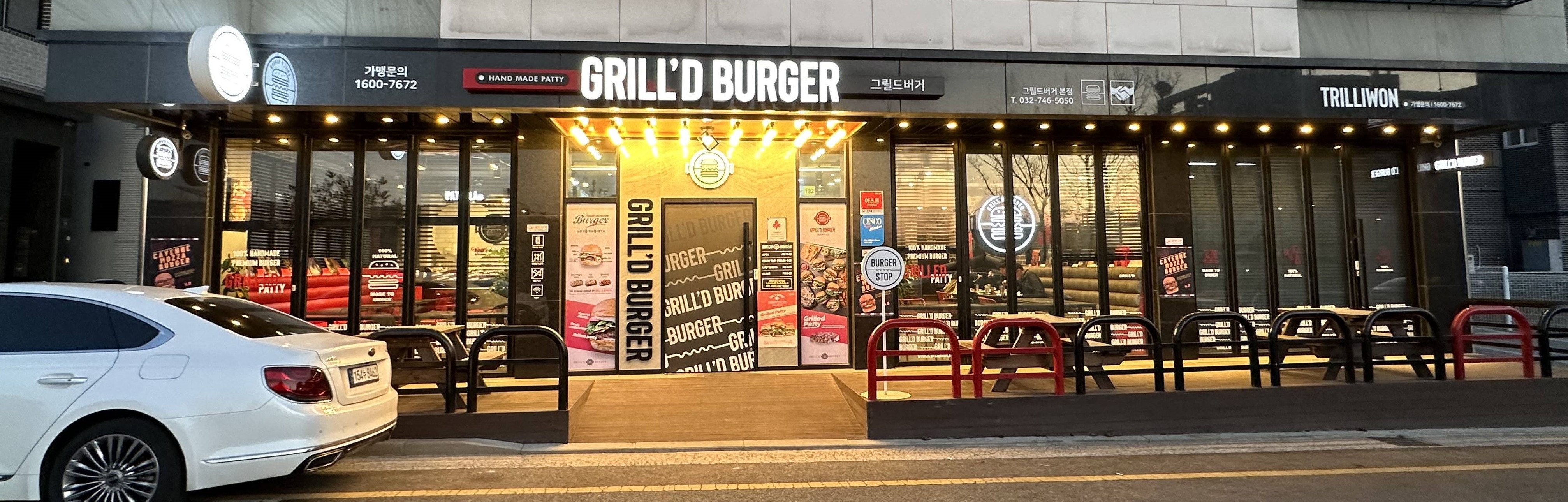 영종도 그릴드버거