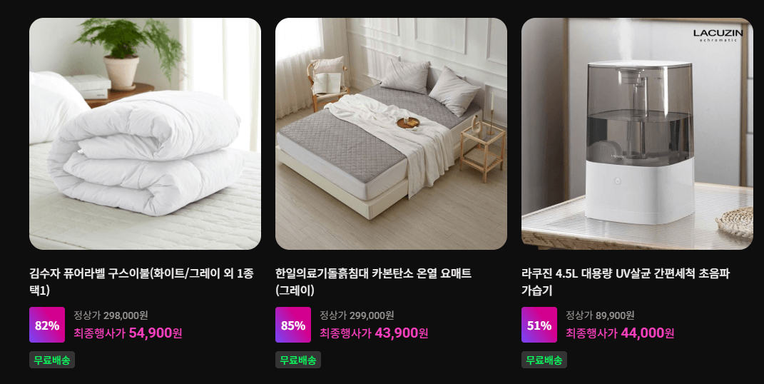 2025 교보문고 블랙프라이데이 혜택 총정리