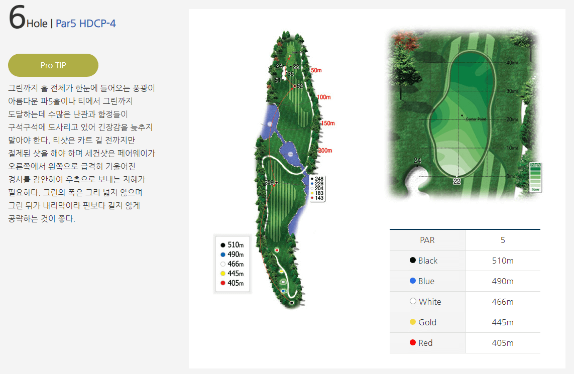 오너스 골프클럽 힐코스 6
