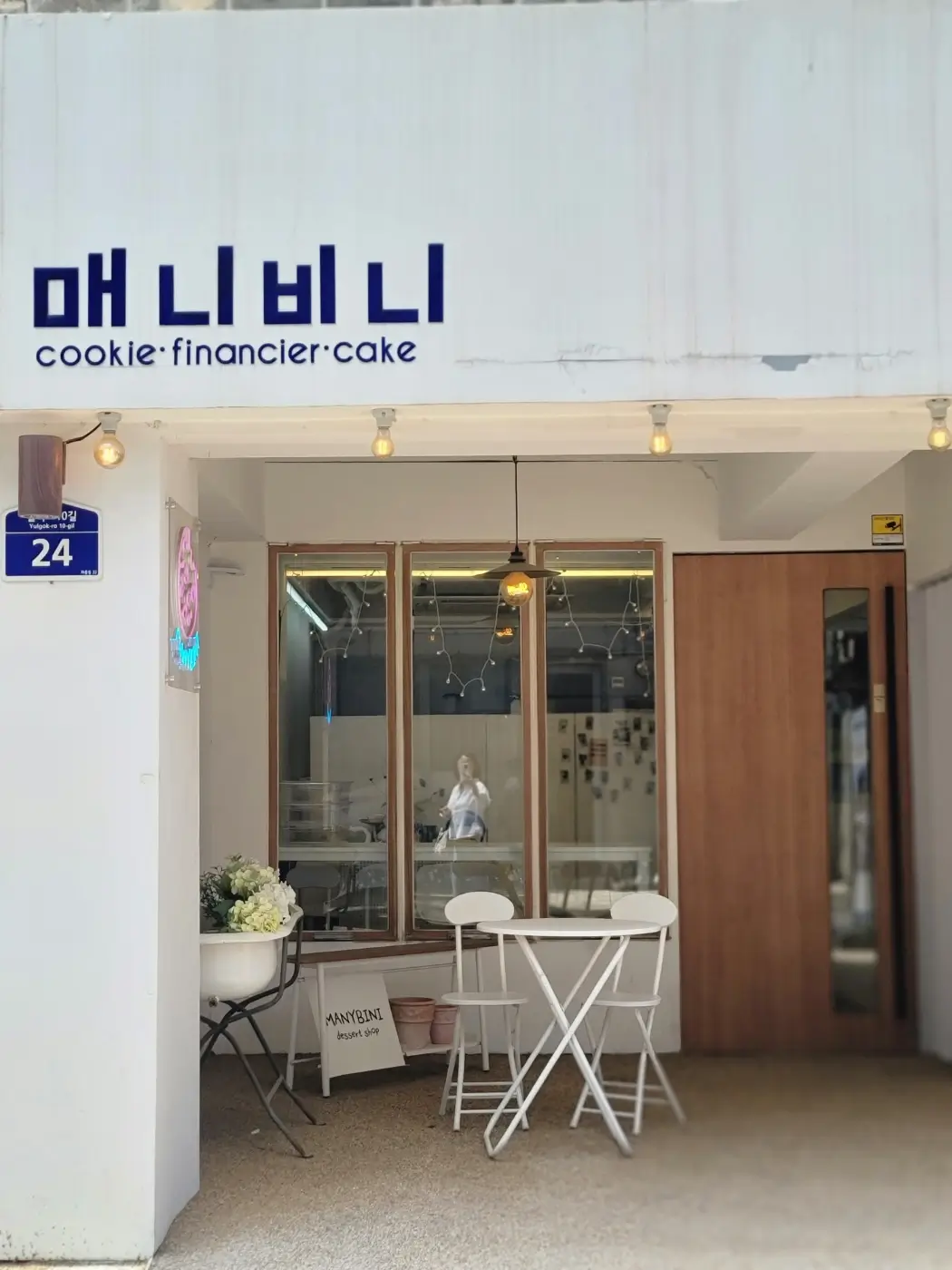 고양이가 있는 가게