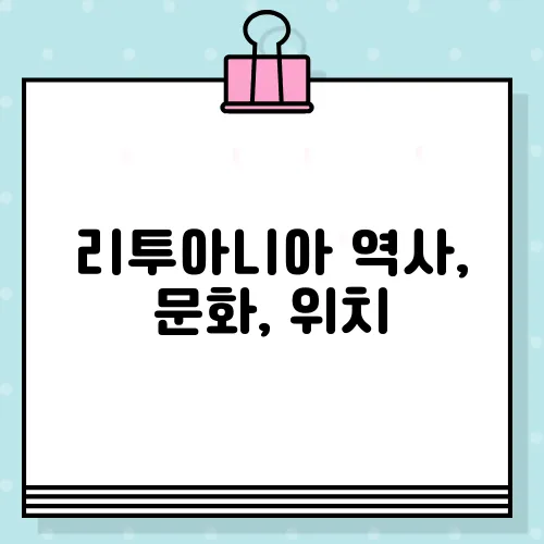 리투아니아 역사, 문화, 위치