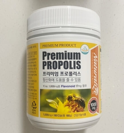 네추럴라이프 프리미엄 프로폴리스