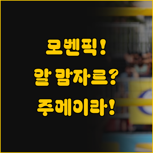 모벤픽 두바이, 알 맘자르와 주메이라..
