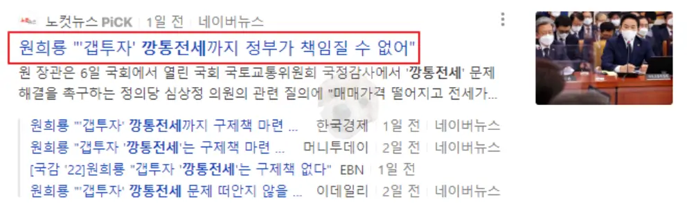 깡통전세 관련 뉴스
