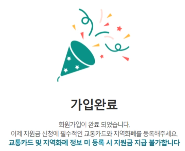 경기도 청소년 교통비 지원