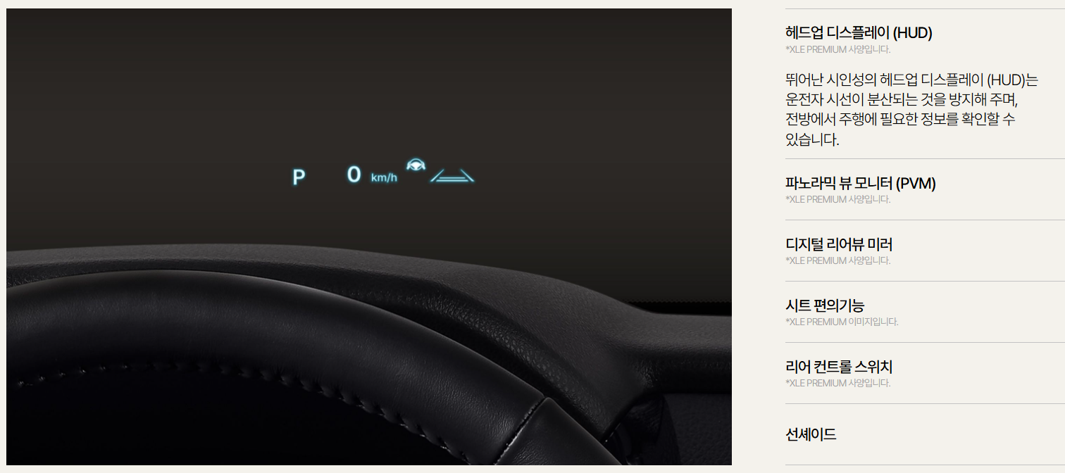 도요타 캠리 XLE