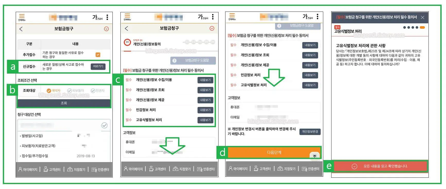 현대해상 실비보험 모바일 청구