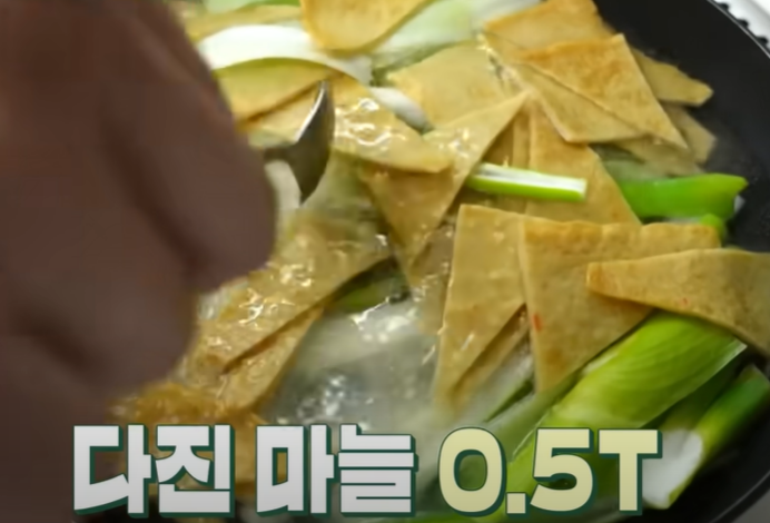 류수영 평생 떡볶이 집 떡볶이 완성작 레시피_9