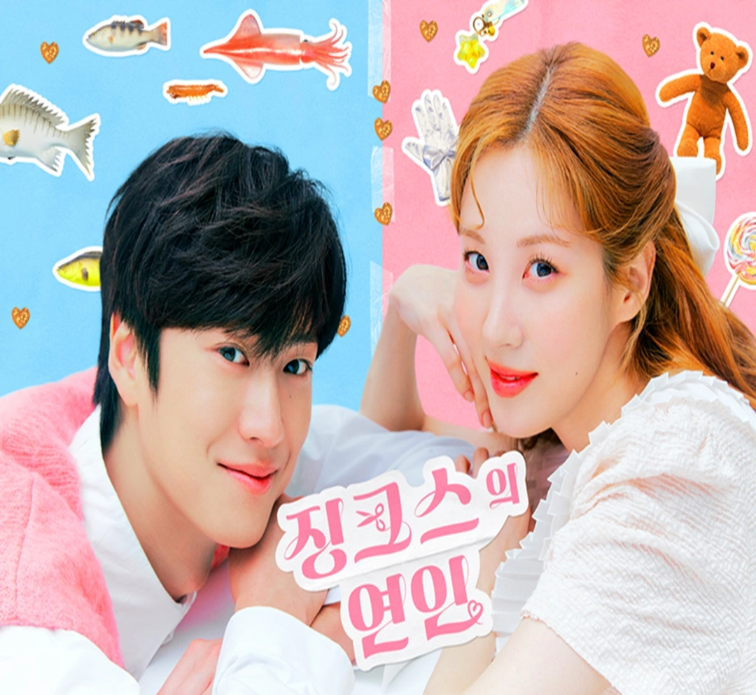 수목드라마 징크스의 연인