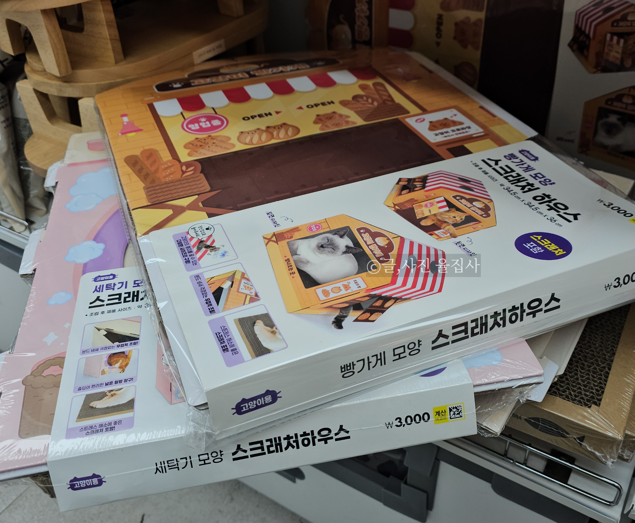 다이소스크래쳐