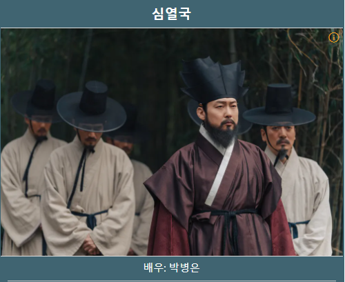 K-드라마 탄금 등장인물, 줄거리, 다시보기
