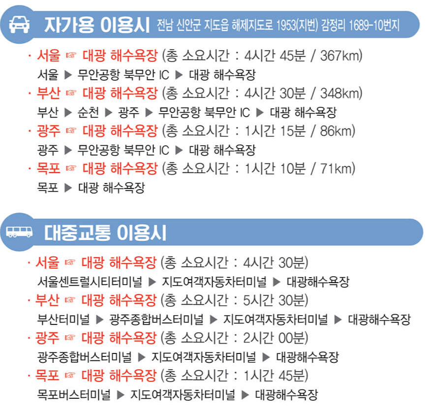 신안 임자도 큘립축제
