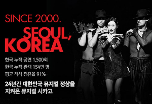 시카고 뮤지컬 티켓 예매 가격 출연진 총정리