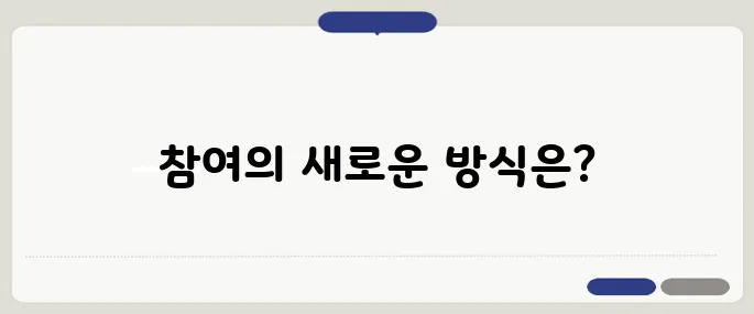 메타버스 유세와 틱톡 숏폼 캠페인이 Z세대의 투표율을 높일 것으로 예상됩니다.