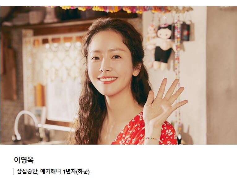 우리들의 블루스 등장인물