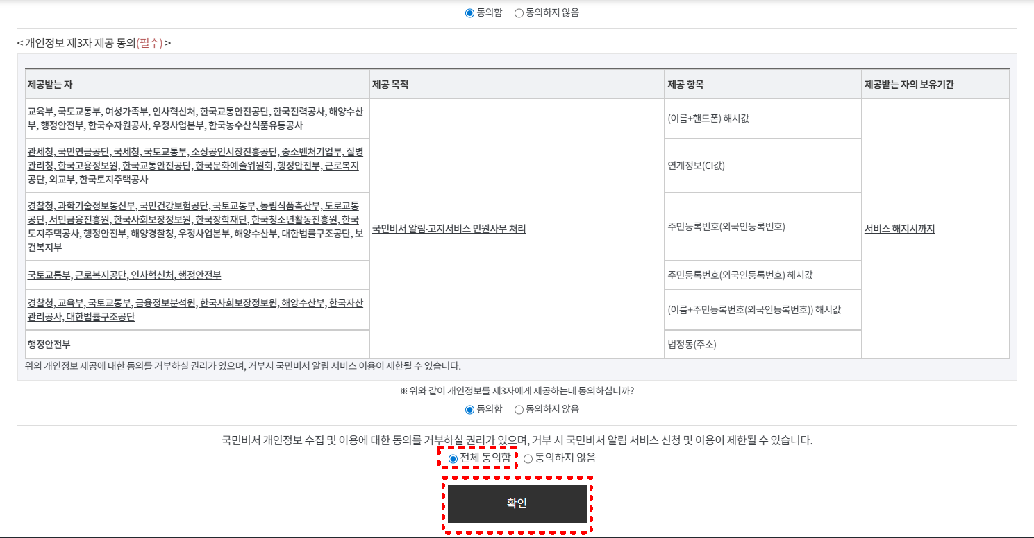 국민비서 꾸비 민생회복 지원금 소비쿠폰 안내