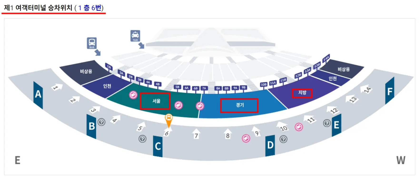 인천공항_제1여객터미널