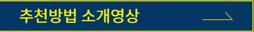 국민추천제 개요 및 배경