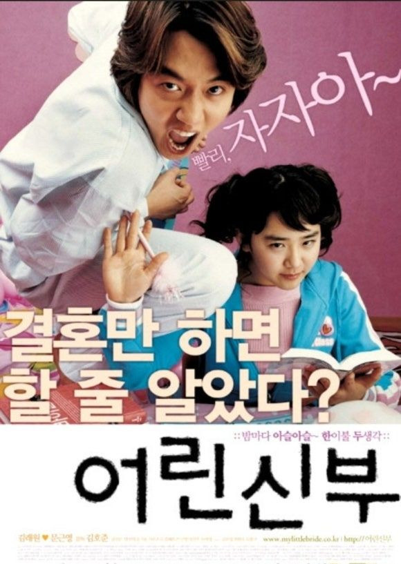 문근영 정평 결혼 총정리｜7살 나이 차이&middot;남편 프로필&middot;첫 만남&middot;러브스토리&middot;결혼식 비하인드