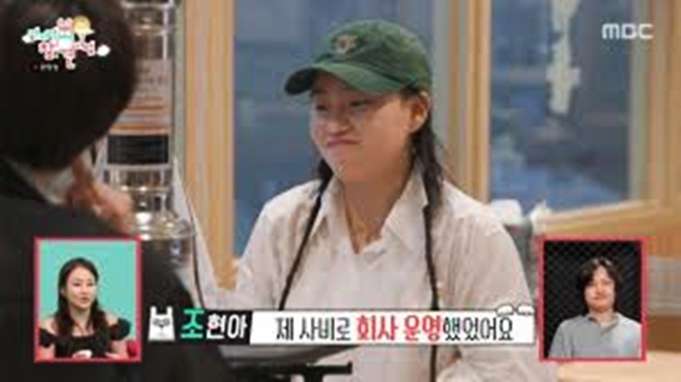 조현아