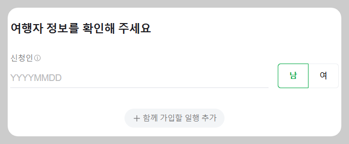 여행자보험 비교 사이트