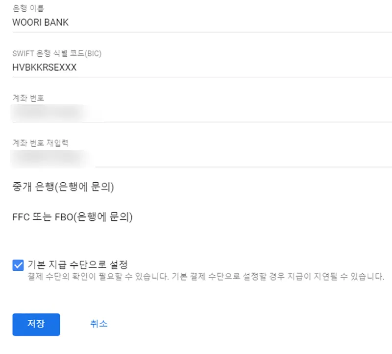 은행명-영어-SWIFT코드