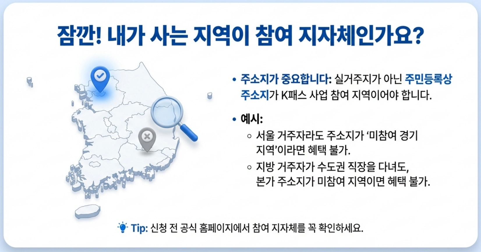 K패스 모두의카드 지자체 안내