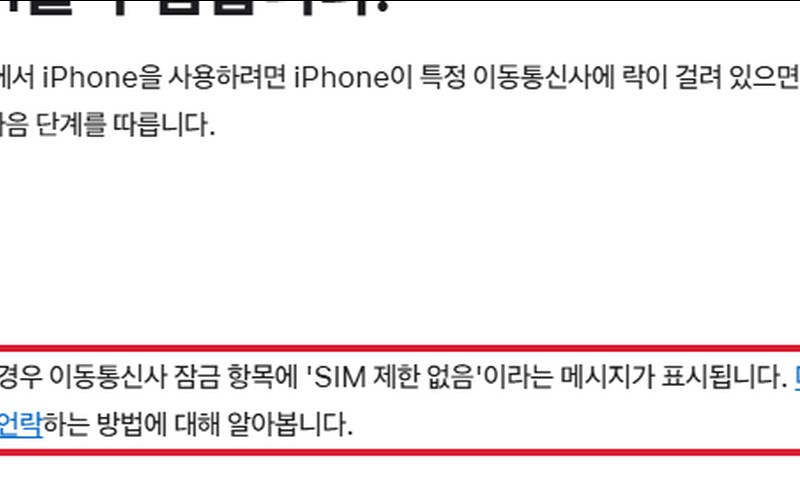 이심 사용법 2026 &mdash; 아이폰&middot;갤럭시 기종 확인부터 등록 설정 완벽 가
