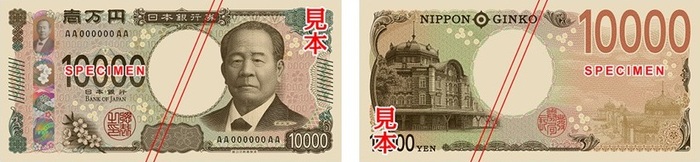 10000엔 [https://www.npb.go.jp/index.html]