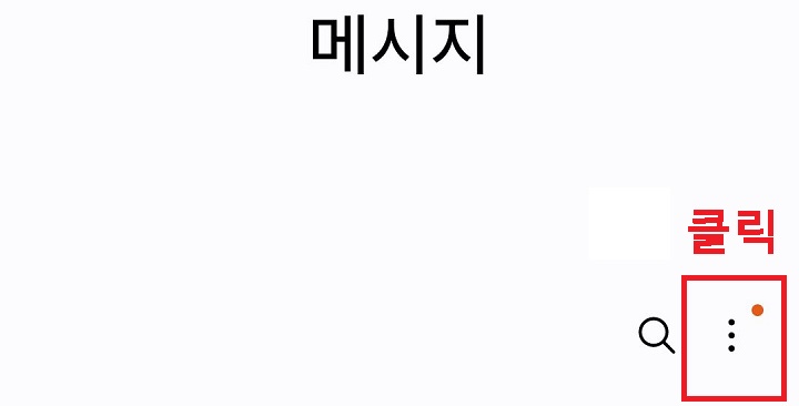 우측상단의 점3개 모양을 클릭함