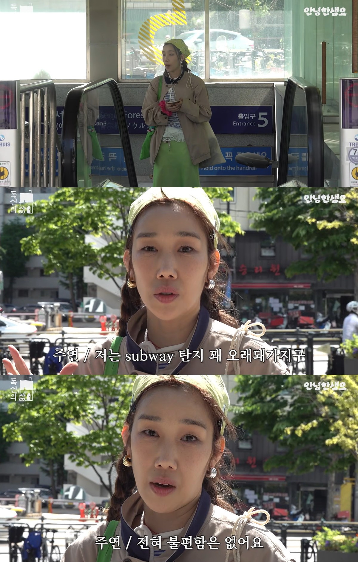 하주연 프랑스 주방용품 쇼룸 근무
