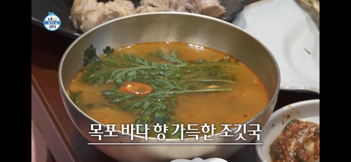 조깃국