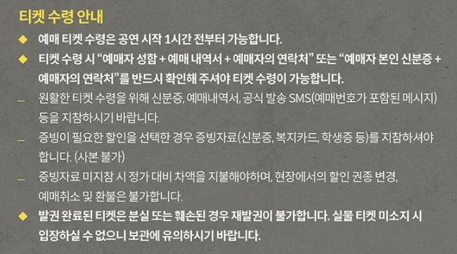 뮤지컬 에밀 장소 캐스팅